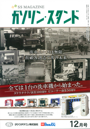 月刊GS表紙スキャン72dpi.jpg